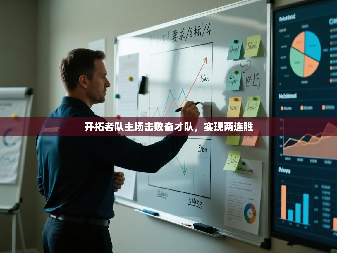 开云体育app网页版入口-开拓者队主场击败奇才队，实现两连胜  第3张